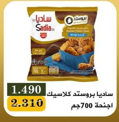available at جمعية البيان التعاونية in الكويت - مدينة الكويت