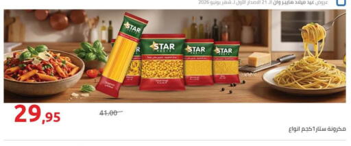 available at هايبر وان in Egypt - القاهرة