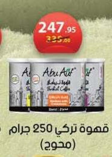 available at محمود الفار in Egypt - القاهرة