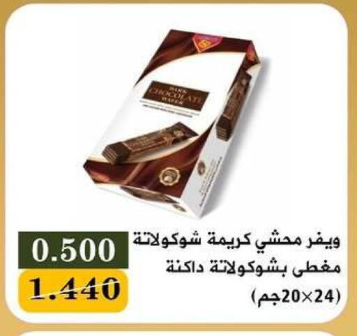 available at جمعية البيان التعاونية in الكويت - مدينة الكويت