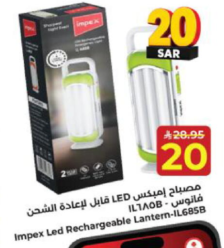 available at كبايان هايبرماركت in مملكة العربية السعودية, السعودية, سعودية - ينبع