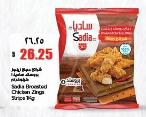 available at ريتيل مارت in قطر - الخور