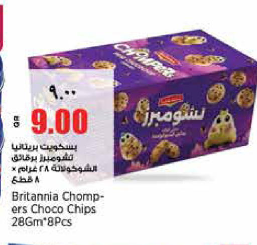 available at ريتيل مارت in قطر - أم صلال