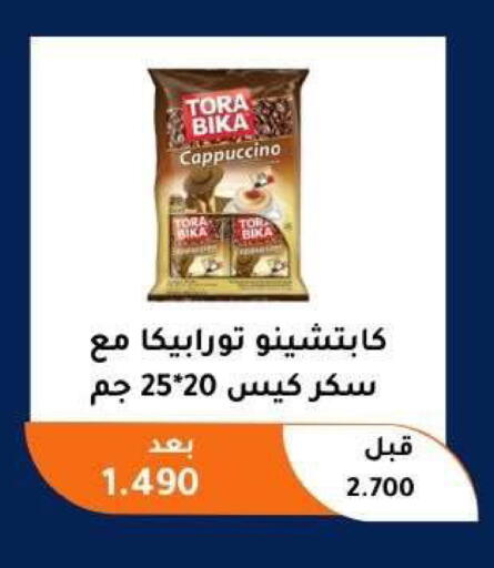 available at جمعية أبو فطيرة التعاونية in الكويت - مدينة الكويت
