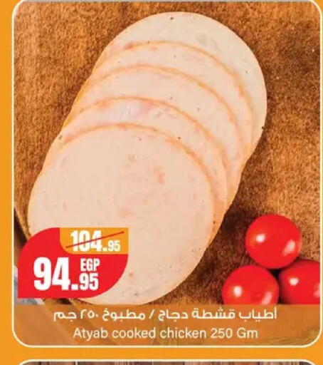available at Géant Egypt in Egypt - Cairo