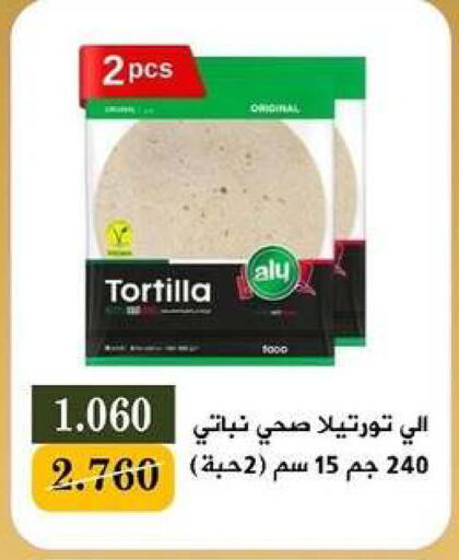 available at جمعية البيان التعاونية in الكويت - مدينة الكويت