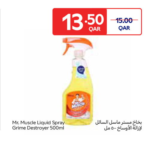 available at كارفور in قطر - الوكرة