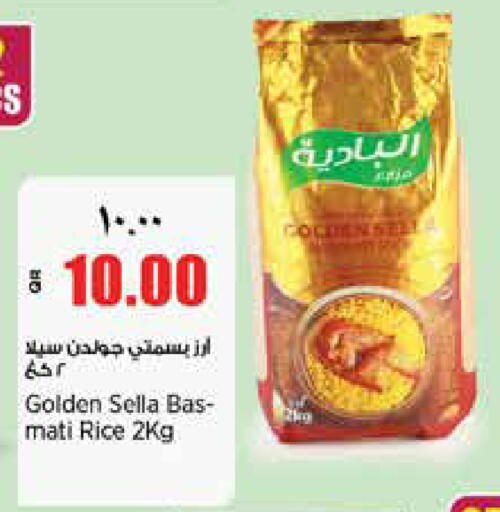 available at ريتيل مارت in قطر - الشمال