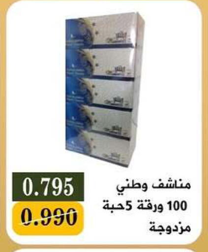 available at جمعية البيان التعاونية in الكويت - مدينة الكويت