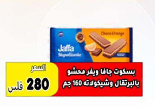 Orange available at جمعية العارضية التعاونية in الكويت - مدينة الكويت