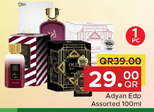 available at مركز التموين العائلي in قطر - الوكرة