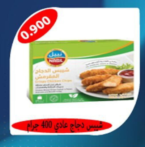available at جمعية العارضية التعاونية in الكويت - مدينة الكويت