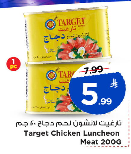 available at Mark & Save in KSA, Saudi Arabia, Saudi - Al Khobar