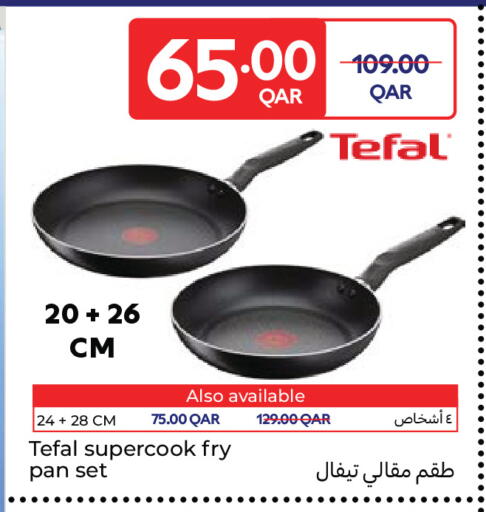 available at كارفور in قطر - الوكرة