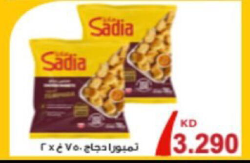 available at جمعية العارضية التعاونية in الكويت - مدينة الكويت