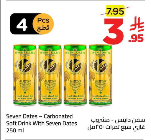 Date available at وهج مارت in مملكة العربية السعودية, السعودية, سعودية - جدة