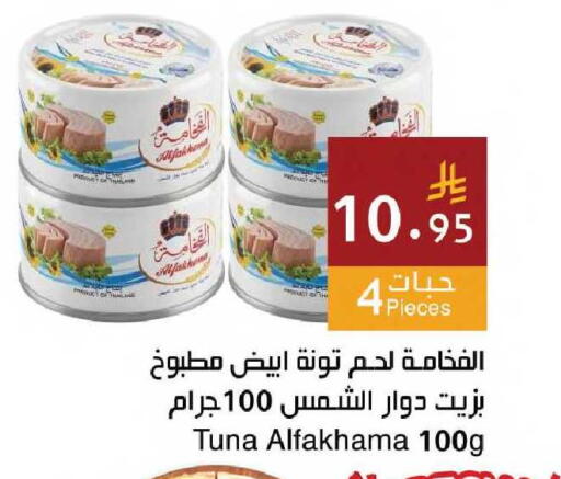 available at اسواق هلا in مملكة العربية السعودية, السعودية, سعودية - جدة