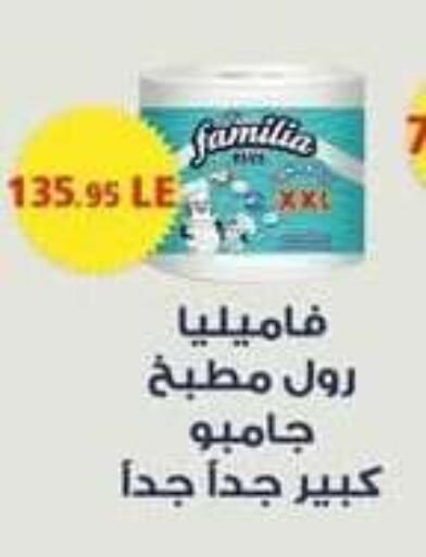 available at سبينس in Egypt - القاهرة