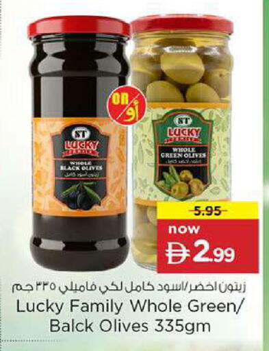 available at نستو هايبرماركت in الإمارات العربية المتحدة , الامارات - ٱلْفُجَيْرَة‎