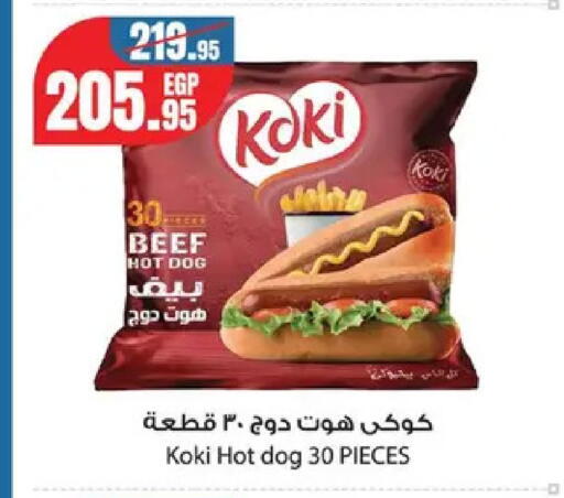 available at Géant Egypt in Egypt - Cairo