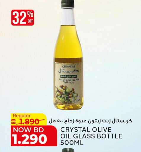 available at Al Jazira Supermarket in Bahrain