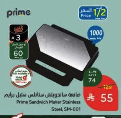 available at هايبر بنده in مملكة العربية السعودية, السعودية, سعودية - الرس