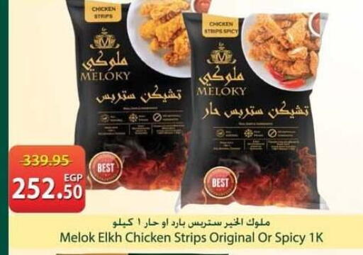 available at سبينس in Egypt - القاهرة