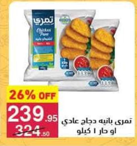 available at Mahmoud El Far in Egypt - Cairo