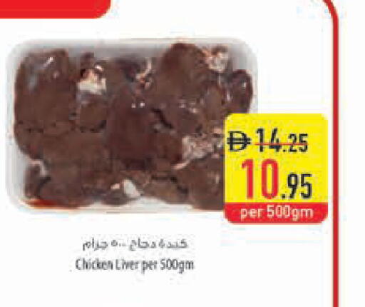 available at السفير ماركت in الإمارات العربية المتحدة , الامارات - رَأْس ٱلْخَيْمَة