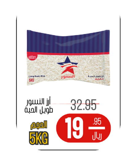 available at اسواق البسمة الخالدة in مملكة العربية السعودية, السعودية, سعودية - خميس مشيط
