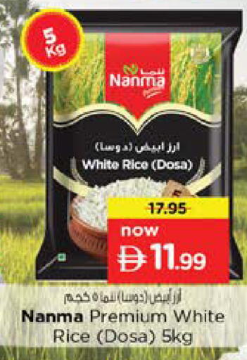 available at نستو هايبرماركت in الإمارات العربية المتحدة , الامارات - دبي