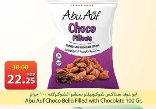 available at سبينس in Egypt - القاهرة