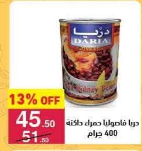 available at Mahmoud El Far in Egypt - Cairo