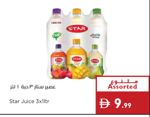 available at إسطنبول سوبرماركت in الإمارات العربية المتحدة , الامارات - رَأْس ٱلْخَيْمَة