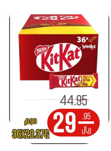 available at اسواق البسمة الخالدة in مملكة العربية السعودية, السعودية, سعودية - خميس مشيط