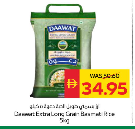 available at SPAR Hyper Market  in UAE - Abu Dhabi