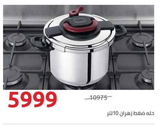 available at هايبر وان in Egypt - القاهرة