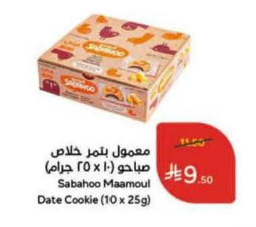 Date available at Hyper Panda in KSA, Saudi Arabia, Saudi - Medina