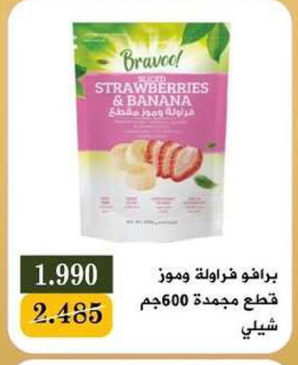 Banana available at جمعية البيان التعاونية in الكويت - مدينة الكويت