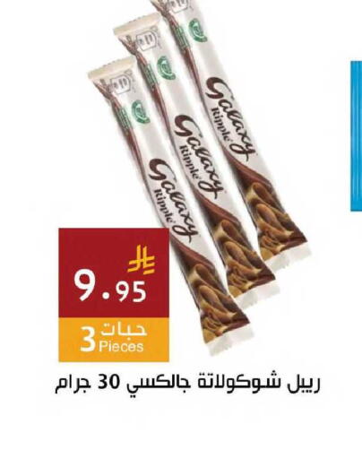 available at اسواق هلا in مملكة العربية السعودية, السعودية, سعودية - جدة