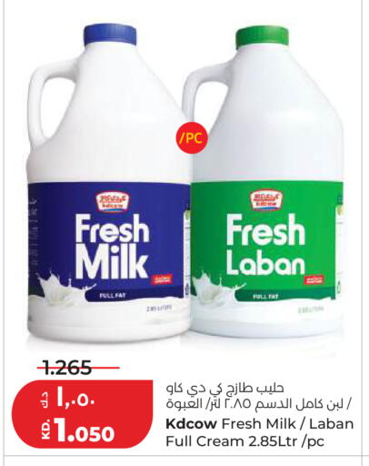 available at لولو هايبر ماركت in الكويت - مدينة الكويت
