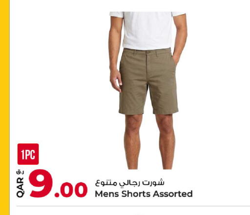 available at روابي هايبرماركت in قطر - الوكرة