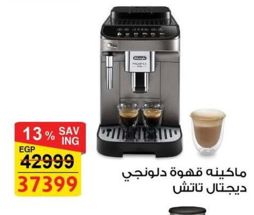 available at Fathalla Market  in Egypt - Cairo