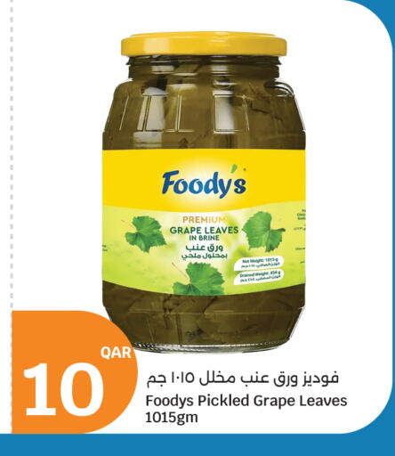 available at سيتي هايبرماركت in قطر - أم صلال
