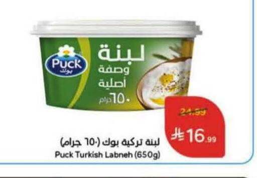 available at Hyper Panda in KSA, Saudi Arabia, Saudi - Bishah