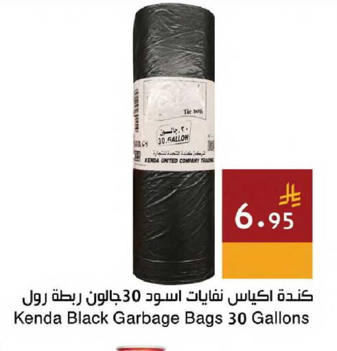available at اسواق هلا in مملكة العربية السعودية, السعودية, سعودية - جدة