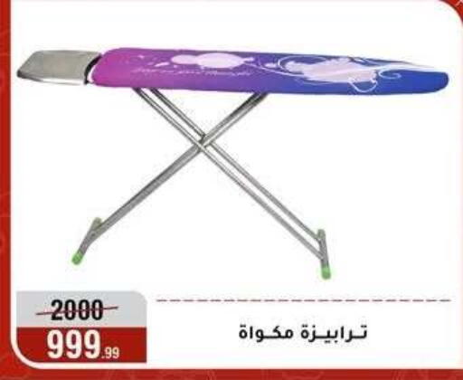 available at المرشدي in Egypt - القاهرة