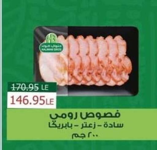 available at سبينس in Egypt - القاهرة