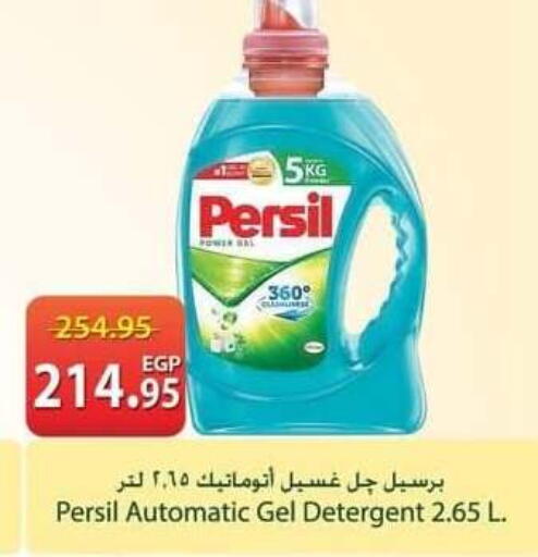 available at سبينس in Egypt - القاهرة
