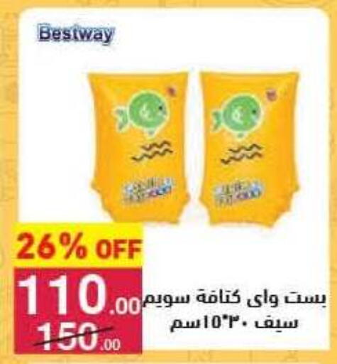 available at محمود الفار in Egypt - القاهرة